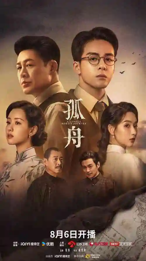 孤星纪元 高清科幻电影推荐